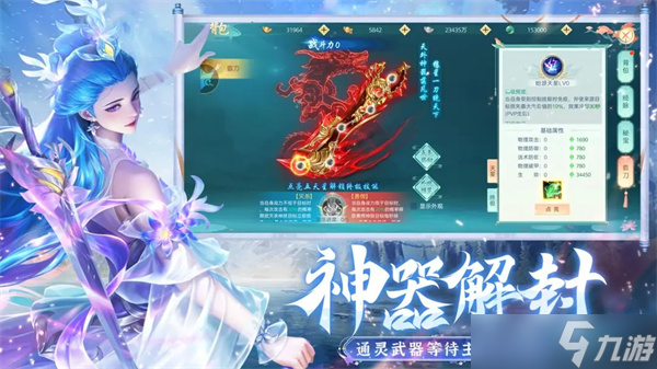 破雪刃手游宠物开启玩法详解