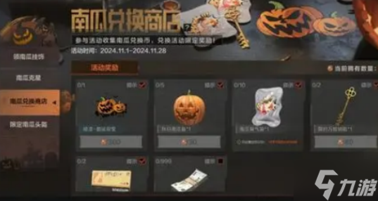 暗区突围万圣节活动有哪些 暗区突围2024万圣节活动一览