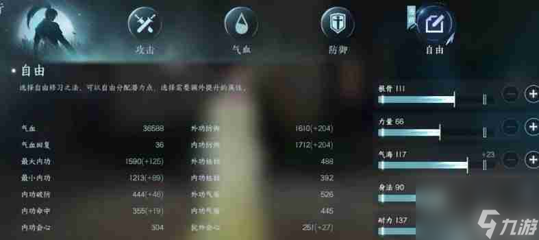 逆水寒手游修为怎么快速提升