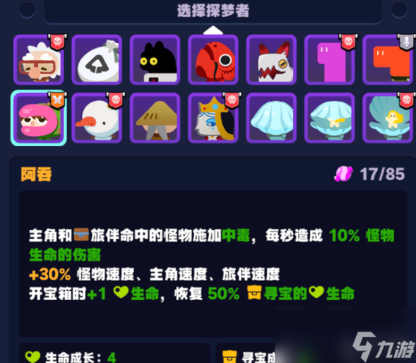 絕區(qū)零怪奇旅伴阿吞攻略