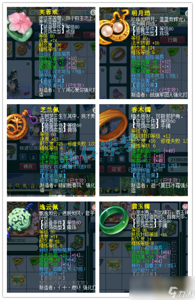 夢幻西游固傷普陀怎么配裝備