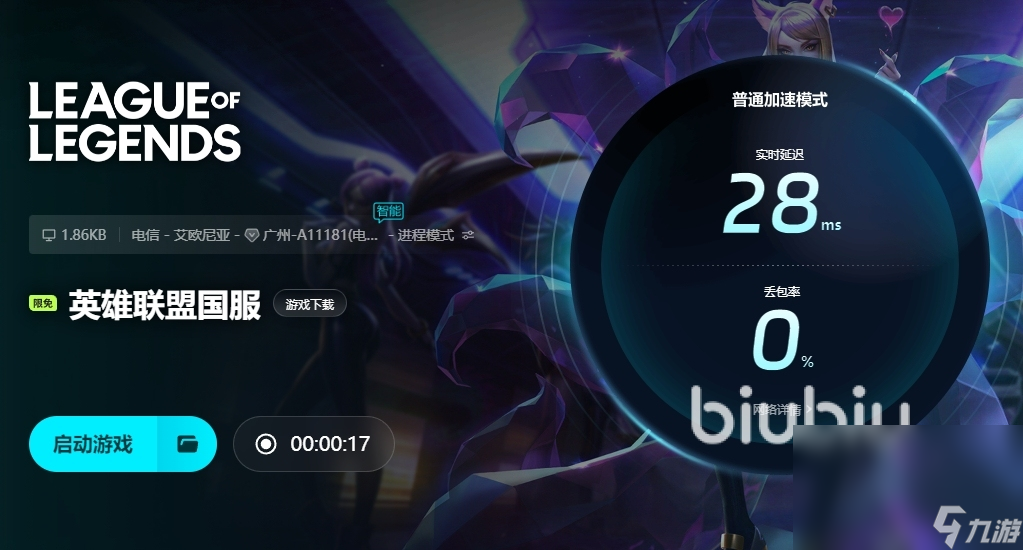 游戏画面有延迟怎么回事 游戏画面延迟高解决方法分享