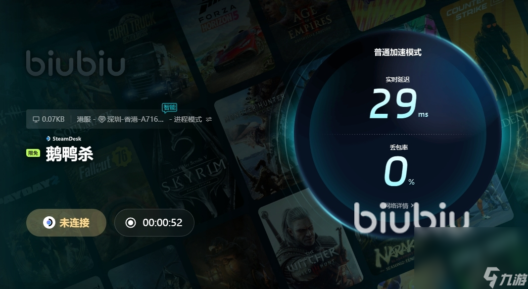 鹅鸭杀闪退是什么原因 鹅鸭杀游戏加速器分享