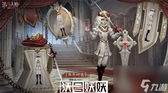 第五人格摄影师新皮肤安宁怎么样-第五人格摄影师新皮肤安宁具体介绍