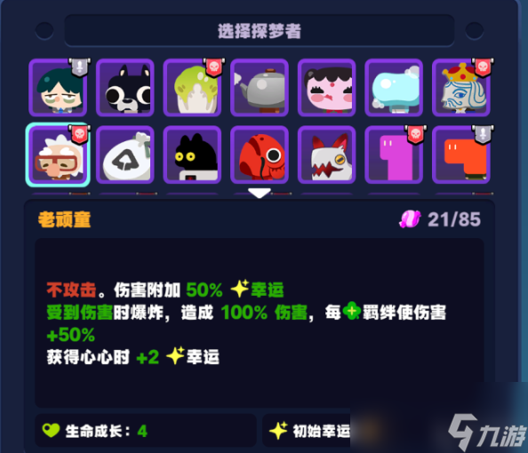 絕區(qū)零怪奇旅伴老頑童攻略