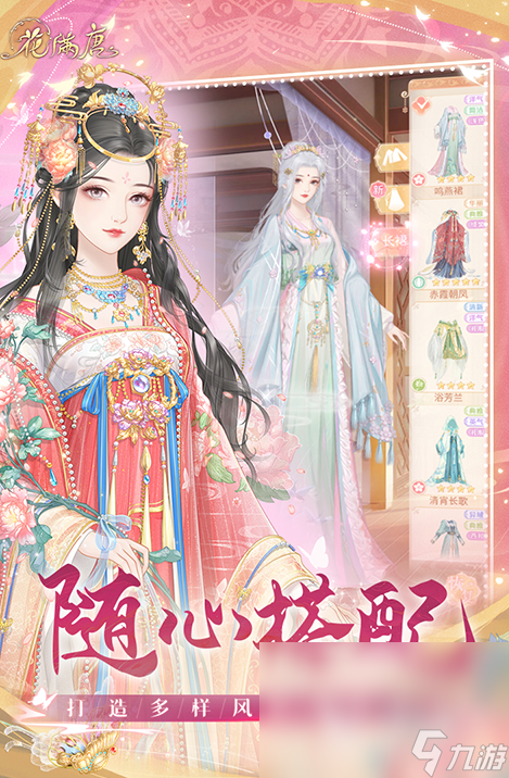 经典乙女游戏有哪些推荐2024 热门的乙女游戏合集