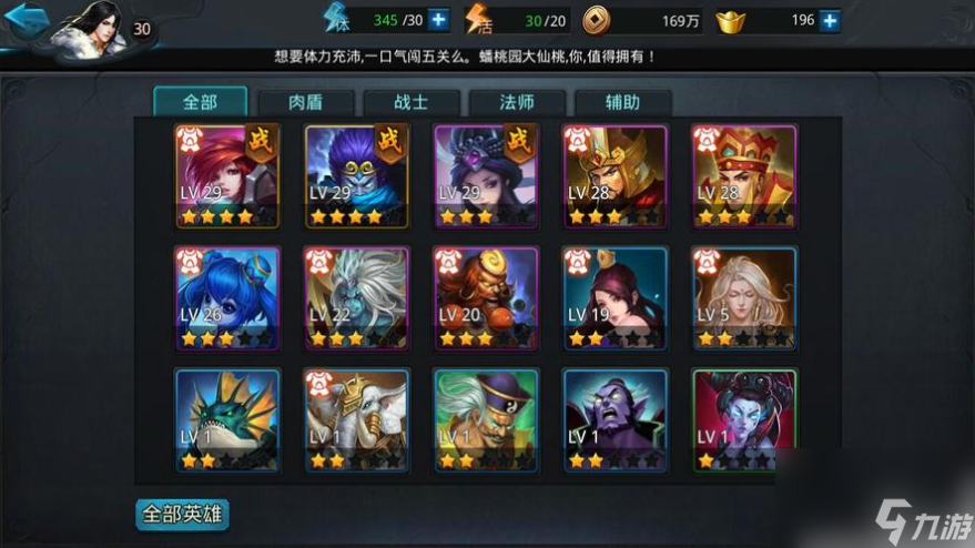 乱斗西游2零元拿伏羲