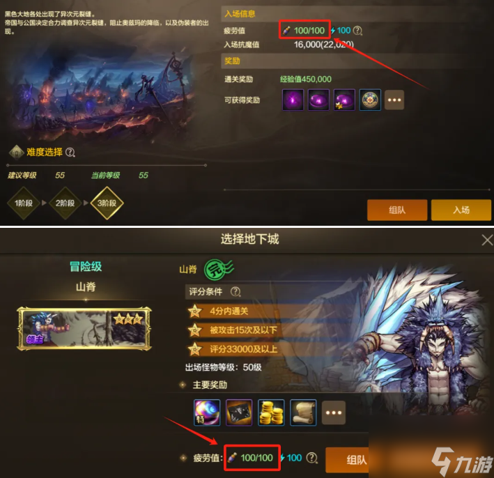 dnf手游疲勞值燃燒作用及使用技巧