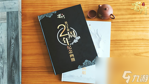 高燃回归蜀门手游嘉年好礼赠老友