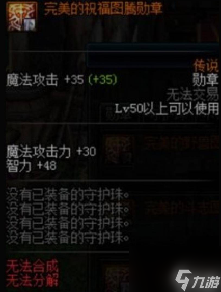 dnf四叔带什么勋章比较好 dnf四叔勋章选择推荐攻略