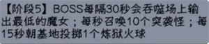勇闯女巫塔新模式魅姬指挥试炼玩法指南