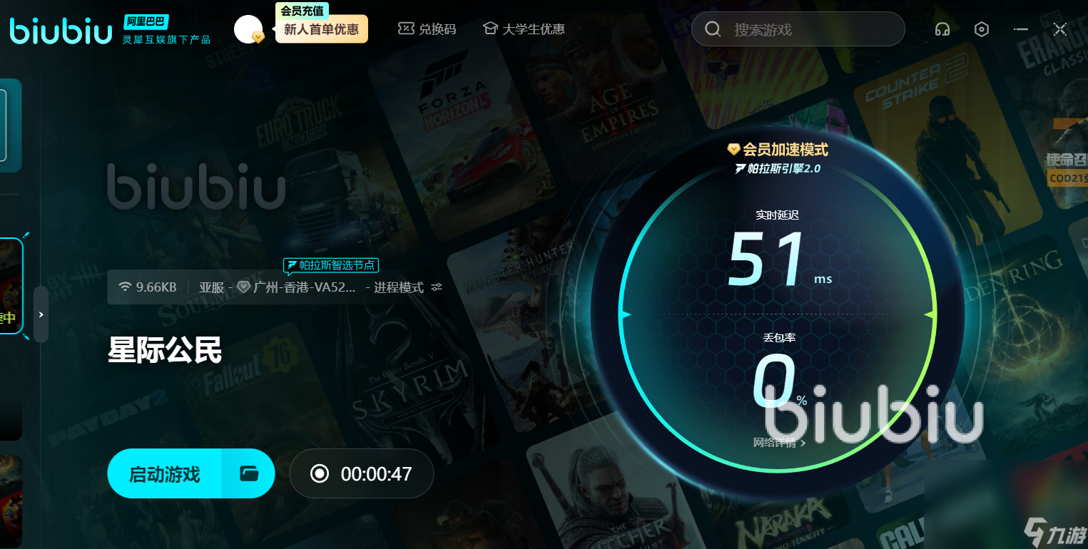 星际公民卡顿怎么办 星际公民卡顿解决办法