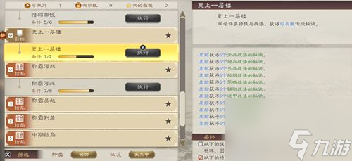 三国志8重制版能力锻炼作用介绍