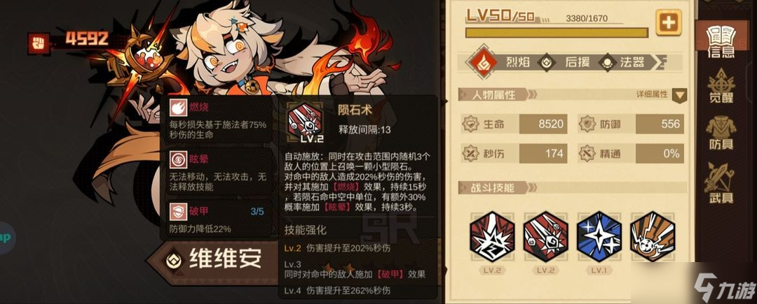 叠入深渊配队攻略与角色解析