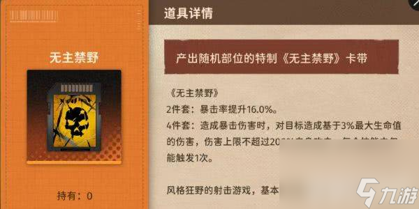 新月同行音希角色怎么玩 角色玩法详解