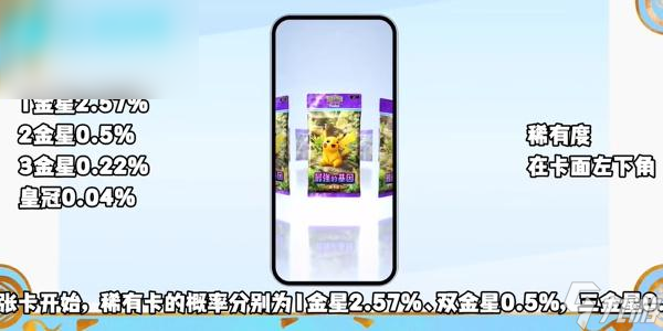 寶可夢(mèng)TCG Pocket卡牌強(qiáng)度