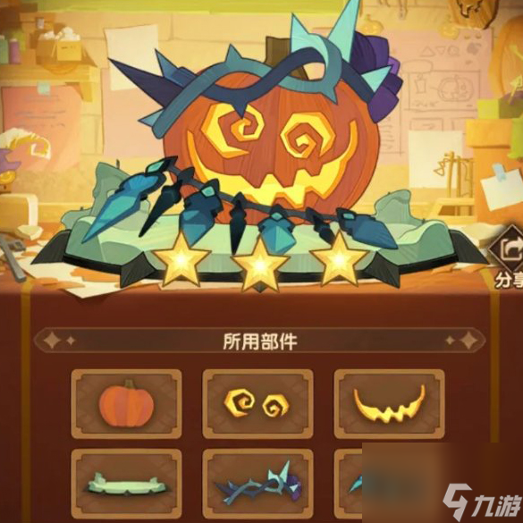 劍與遠(yuǎn)征南瓜定制委托怎么玩