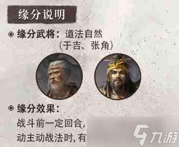 三国谋定天下S4赛季新武将左慈怎么样 S4赛季新武将左慈介绍