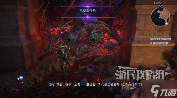 龙腾世纪4影障守护者攻略大全 全任务探索及宝箱收集攻略