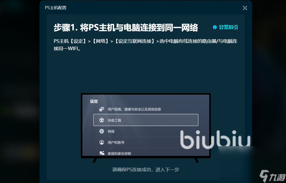 寻路者闪退卡顿原因 寻路者闪退卡顿解决办法