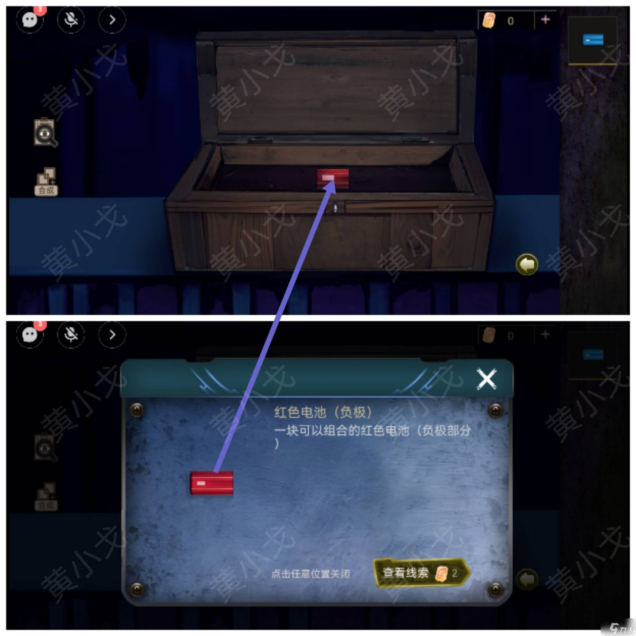 詭宅奇譚探靈第一章攻略詳解圖文