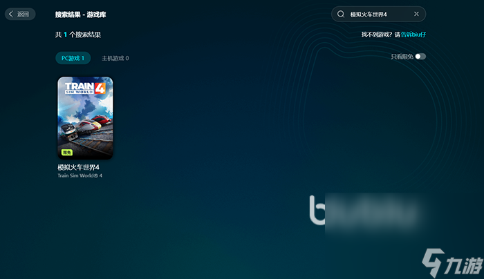 模拟火车世界4闪退解决办法 模拟火车世界4加速器怎么选