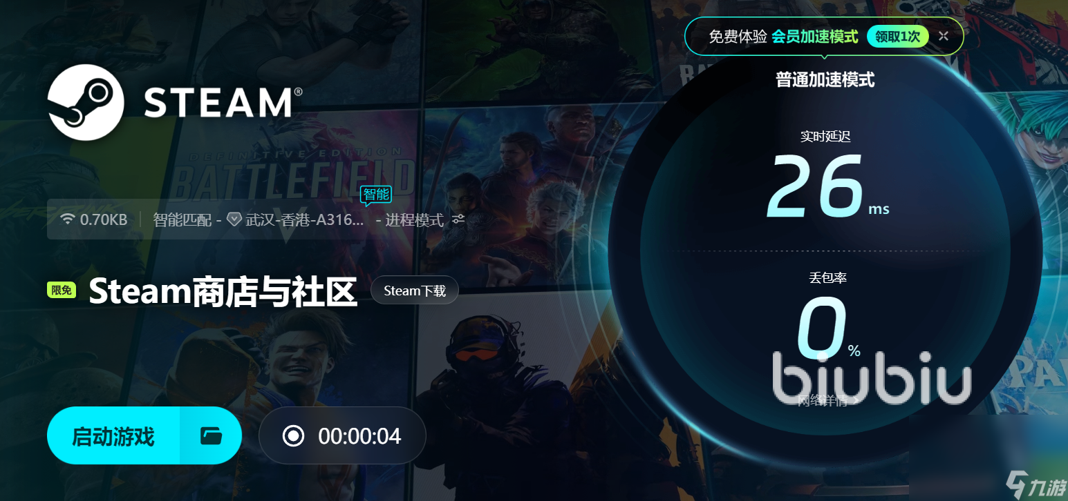 cod8閃退怎么辦 cod8閃退的解決方法介紹