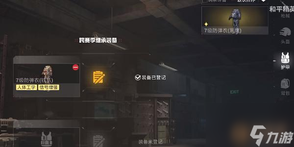 和平精英地铁逃生CH.3赛季爆料