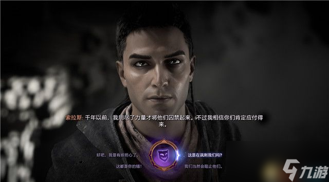 《龙腾世纪：影障守护者》图文全攻略 全剧情流程全支线任务攻略