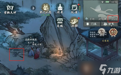 墨剑江湖荷叶和斧头位置介绍-荷叶和斧头位置一览