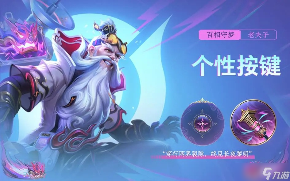 王者荣耀第六期荣耀战令皮肤上线时间