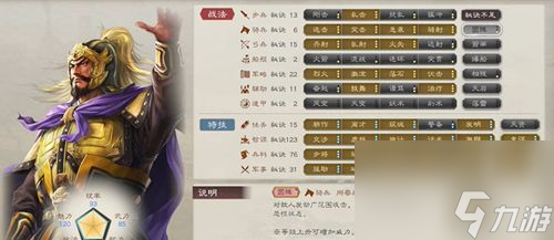 三国志8重制版能力锻炼作用介绍