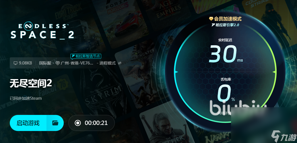 无尽空间2闪退如何解决 无尽空间2闪退解决方法推荐