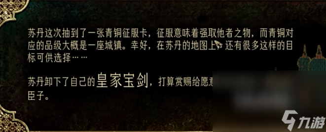 苏丹的游戏闪退卡顿怎么办 苏丹的游戏闪退卡顿解决方案