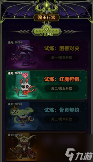 迷雾大陆S3游侠全行宫通关玩法攻略