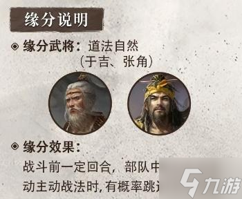 三国谋定天下S4赛季新武将于吉怎么样-S4赛季新武将于吉介绍