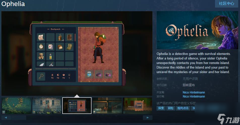 像素风生存侦探游戏《Ophelia》Steam页面开放 发行日期待定