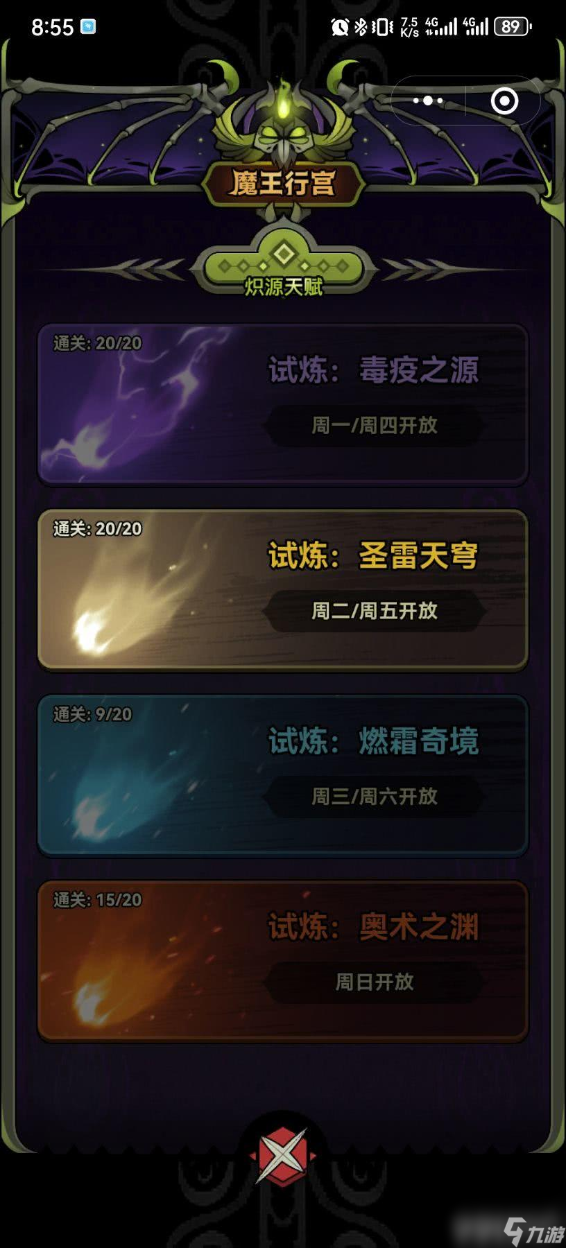 迷雾大陆德鲁伊最强流派如何搭配 德鲁伊最强流派搭配指南