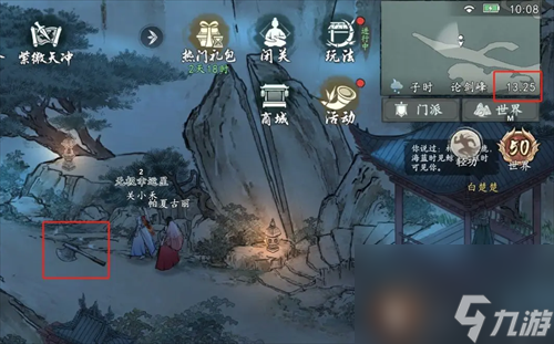 墨劍江湖荷葉和斧頭在哪