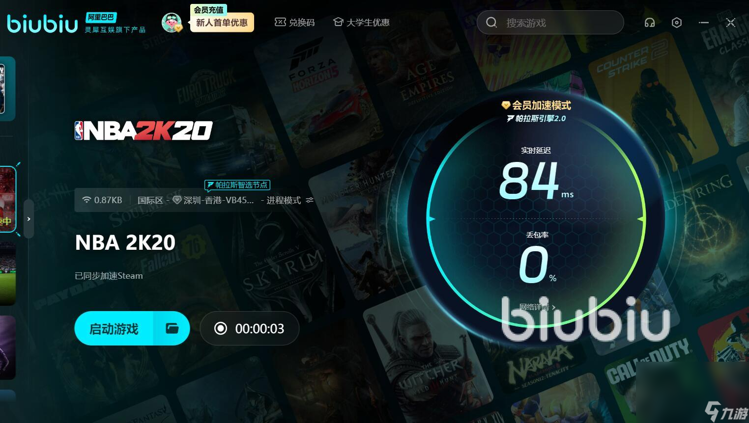 nba2k20闪退怎么办 nba2k20闪退解决方法分享