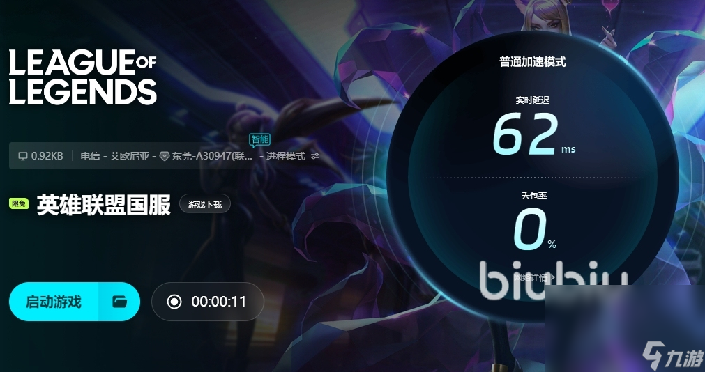 lol客户端闪退是什么原因 英雄联盟客户端闪退解决方法分享
