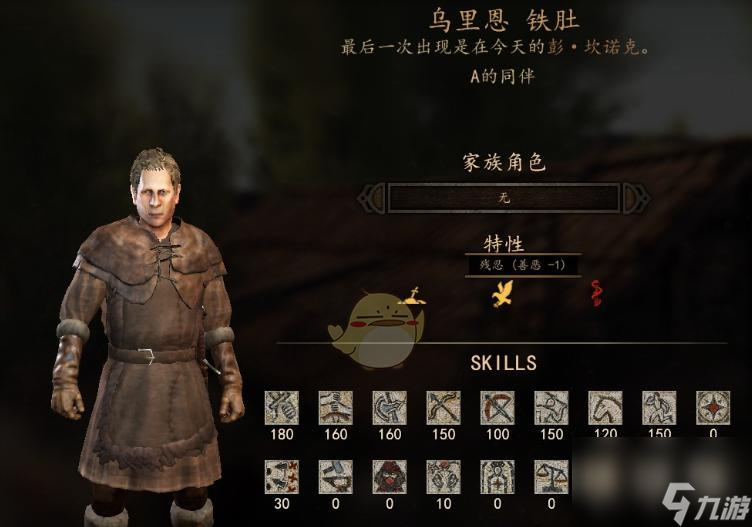 《骑马与砍杀2》平民任务完全攻略（解锁隐秘任务）
