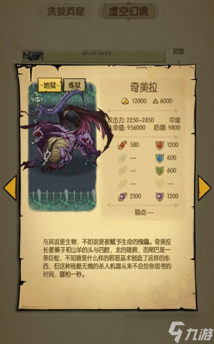 贪婪洞窟H5双修流BOSS打法-贪婪洞窟H5双修流BOSS打法攻略