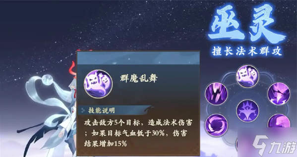 封神幻想世界法师职业怎么选-法师职业选择推荐
