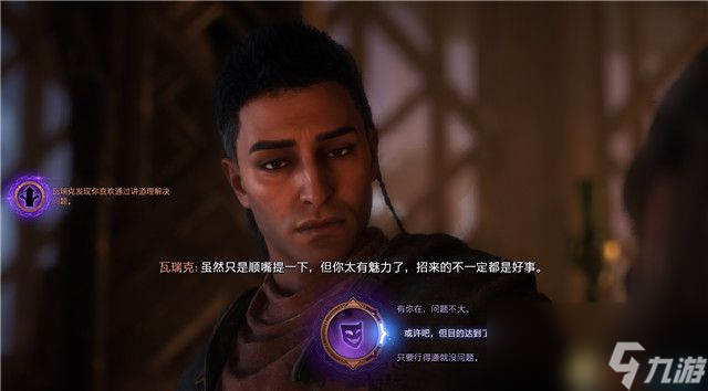 《龙腾世纪：影障守护者》图文全攻略 全剧情流程全支线任务攻略