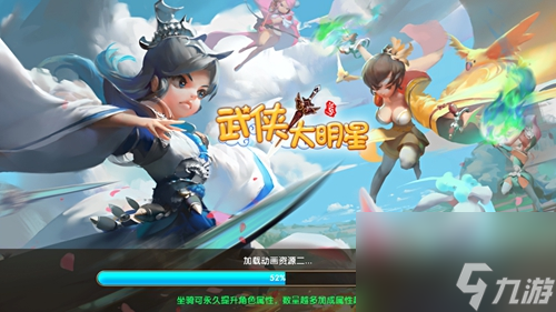 武俠大明星首曝再續(xù)武俠情RPG回合制手游