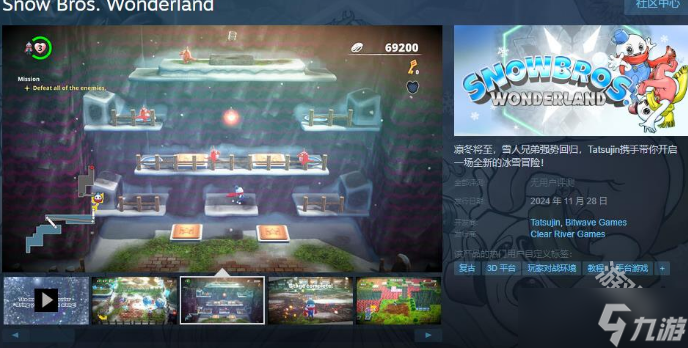 雪人兄弟：仙境Steam頁(yè)面上線 11月28日發(fā)售