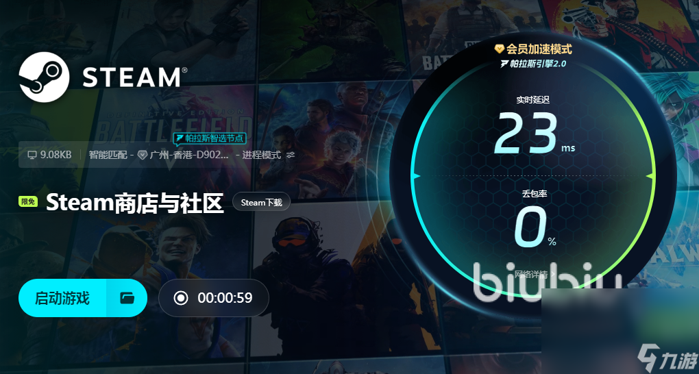 真三国无双6闪退怎么解决 真三国无双6闪退解决方法推荐