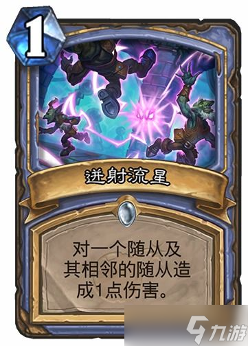 炉石传说狂野快攻卡组有哪些推荐