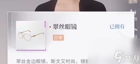 恋与深空怦然萌动第1天3星搭配推荐
